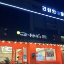 냉삼지교 이미지