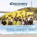 나무크루