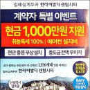 삼계두곡근린공원 이미지