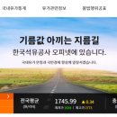 이좋은주유소 이미지