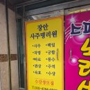 장안 | 대전 서구 정림동 장안 사주명리원 후기