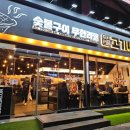 고기싸롱(모현점) 이미지