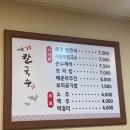 시골얼큰이국수