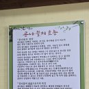 24시전주명가콩나물국밥 평택터미널점 | 오산 콩나물 국밥 맛집 24시 전주 콩나물 국밥 솔직 리뷰