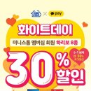 미니스톱편의점 이미지