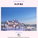 마니주 펜션 솔직후기 경주 추천 숙소