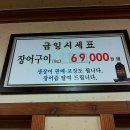여자만민물장어 Daum카페