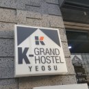 케이그랜드 호스텔(K-Grand Hostel) 이미지