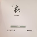 스시모리 네이버블로그