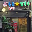 은준쌀국수