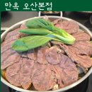 세븐일레븐 오산궐동본점 | 물향기수목원 산책후 뭐드시나요? 오산궐동맛집 &#39;만옥 오산본점&#39;