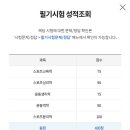 생활스포츠지도사 2급 필기 합격 후기: 성피티 교재