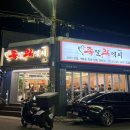 태화7길 | 울산 중구 태화동 족발 “족발광역시” 태화직영점 오픈 기념 내돈내산 방문 후기 〰️