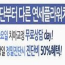 연세밝은미소치과의원 이미지