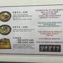 장춘칼국수