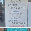 브레이크타임 이미지