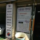 기분좋은한약국