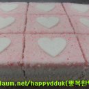 행복한떡집 - 송파구 송이로23길 14 | 행복한떡집