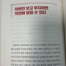 오를 | 수급분석과 실전투자를 배우고 싶다면, 누구나 오를 종목을 찾는 급등의 법칙 후기