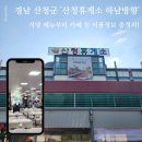 탐앤탐스통영점 | 경남 산청군 '산청휴게소 하남방향' 식당 메뉴부터 카페 등 이용정보 총정리