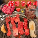 안동갈비 청담 | 청담 소고기 한우촌 안동갈비 한우(1+, 1++) 안동갈비 마늘양념갈비 후기 | 강남 안동 갈비 | 압구정...