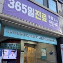 계양다나음한방병원 이미지