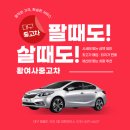 스피드코리아모터스 | 대구중고차판매 엠월드 500만원대 르노코리아 SM6 매입후기 <황여사중고차>