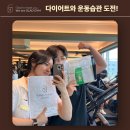 마켓101 은평구산점 | 구산역 헬스장 여성 다이어트 PT 후기