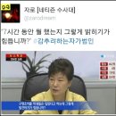 [그네나라 총결산] 최박민국 - 순실여대, 박근혜와 최태민.최순실.정윤회 신문기사 총정리(펌)| 이미지