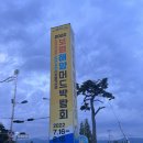2022 보령머드축제 ‘오픈런’ 다녀온 후기 (놀이시설/샤워장/물품보관소/푸드코트/머드체험/대천...
