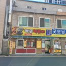 (주)이레개발 | 지난 주말에 다녀왔던 인천 십정동 풍경-돈가대박집 부천본점 내돈내산 후기(2026년 5월 9일)