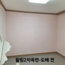 성정활림목련아파트(2차) 이미지