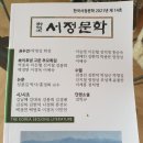 2021.한국서정문학회 제14호 이미지