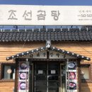 영인조선곰탕 이미지
