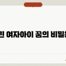 아이꿈 이미지