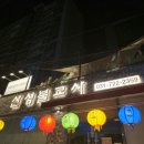 산성불교사 - 성남시 중원구 둔촌대로 181 | 산성불교사