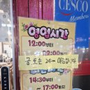 감탄떡볶이 상동프라자점 | 부천 용문객잔 인생 꿔바로우 먹고 온 후기