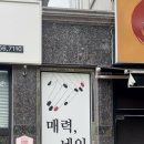 하남대로54번길 네이버블로그