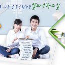 실전에강한수학교습소 이미지