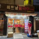 미스사이공 수유점 이미지