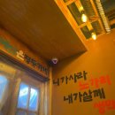 노가리포차 이미지