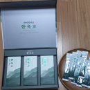 &#34;한이약이 한옥고 복용후기&#34;