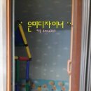 금강민물장어숯불구이 이미지