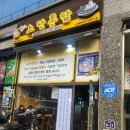양주통닭