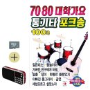 포크기타 (연주) 쇼핑하우