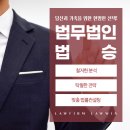 법무법인온화 이미지