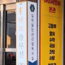 일취월장관리형독서실 이미지