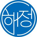 약속 행정사사무소 이미지