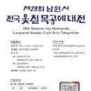 안숙선명창의여정 이미지