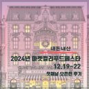 아이캔커피 마곡점 | 2024년 마켓컬리 푸드페스타 코엑스 마곡 첫째날 오픈런 후기